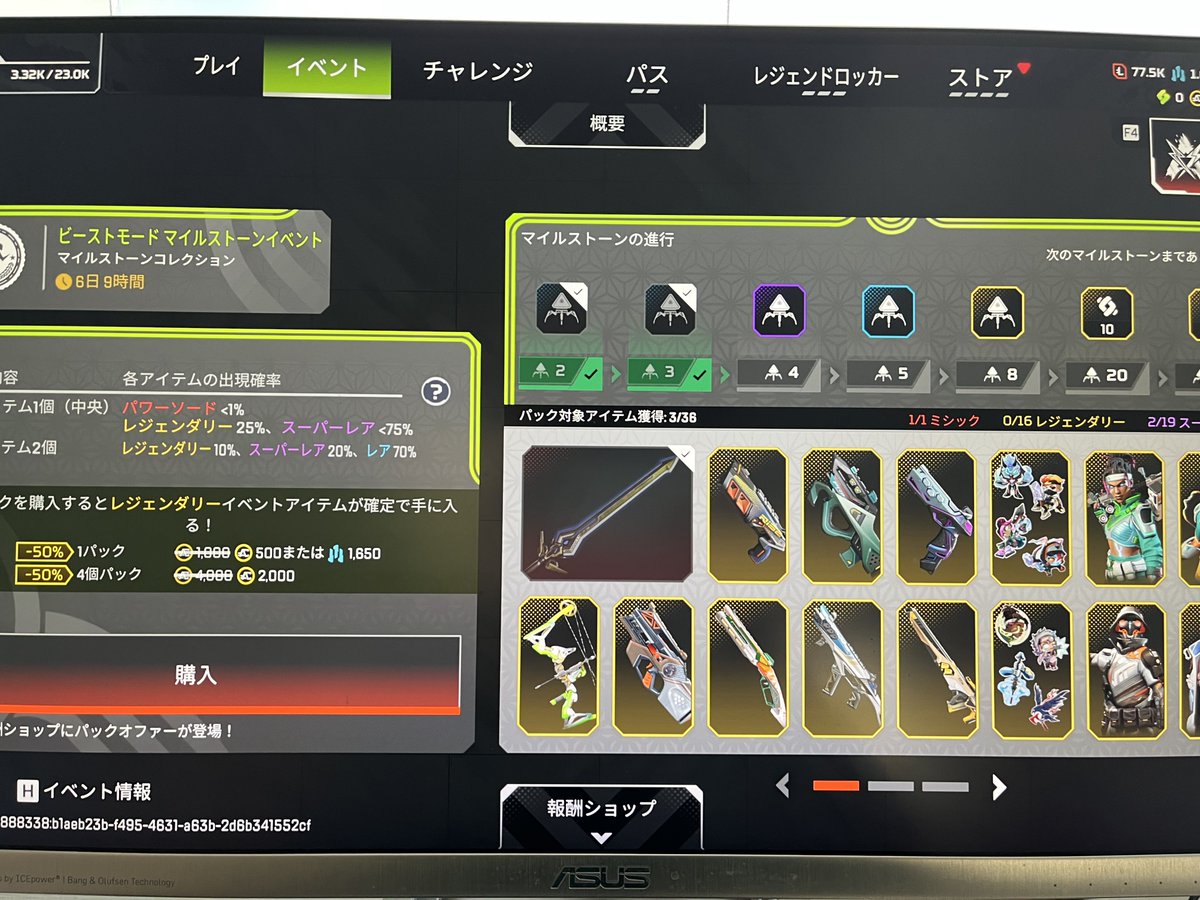 なんか無料でGET😅