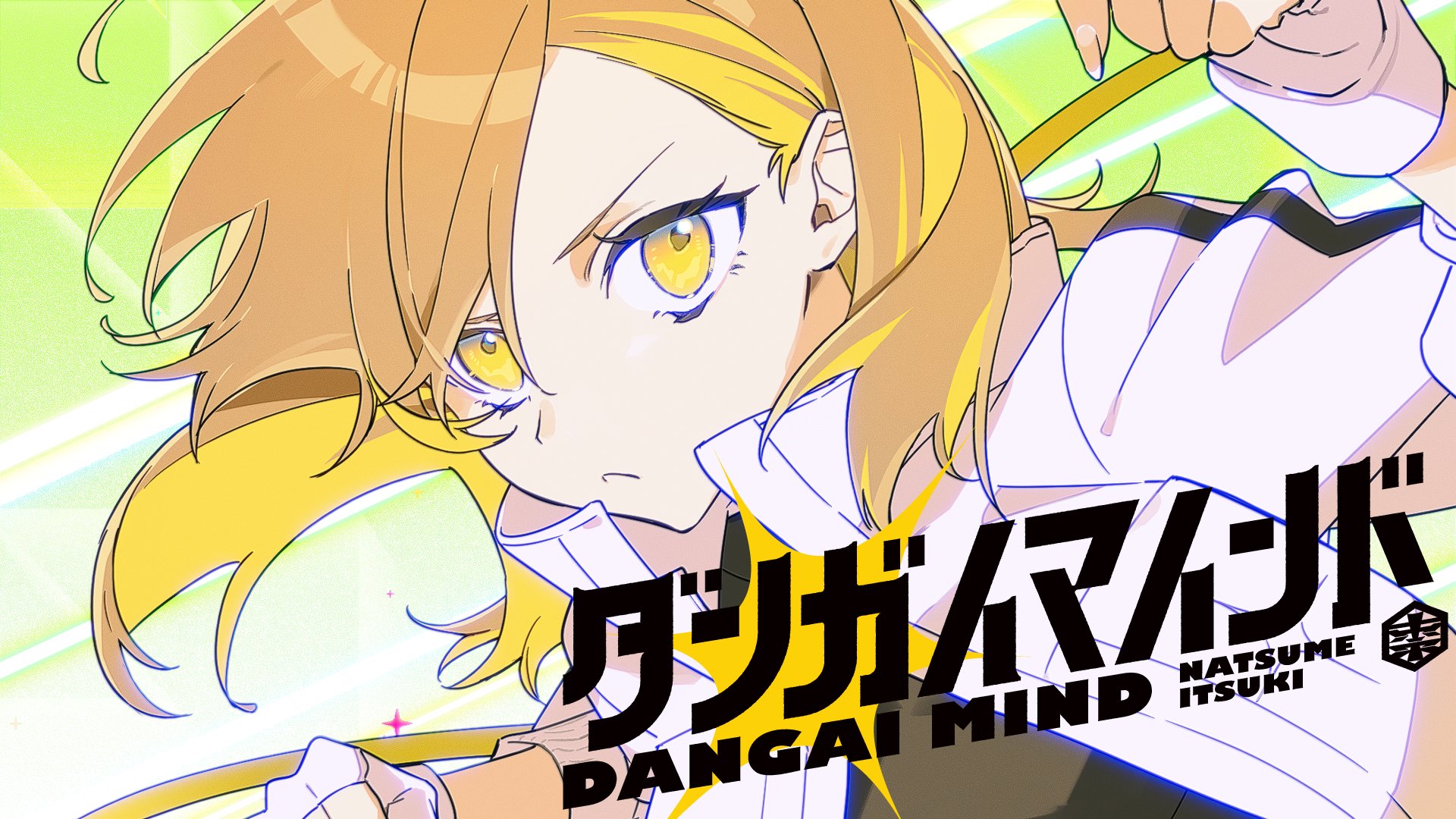 ビタミンノーツ 棗いつき 未開封 ビタミンノーツ/棗いつき いつきんぐだむ 同人CD
