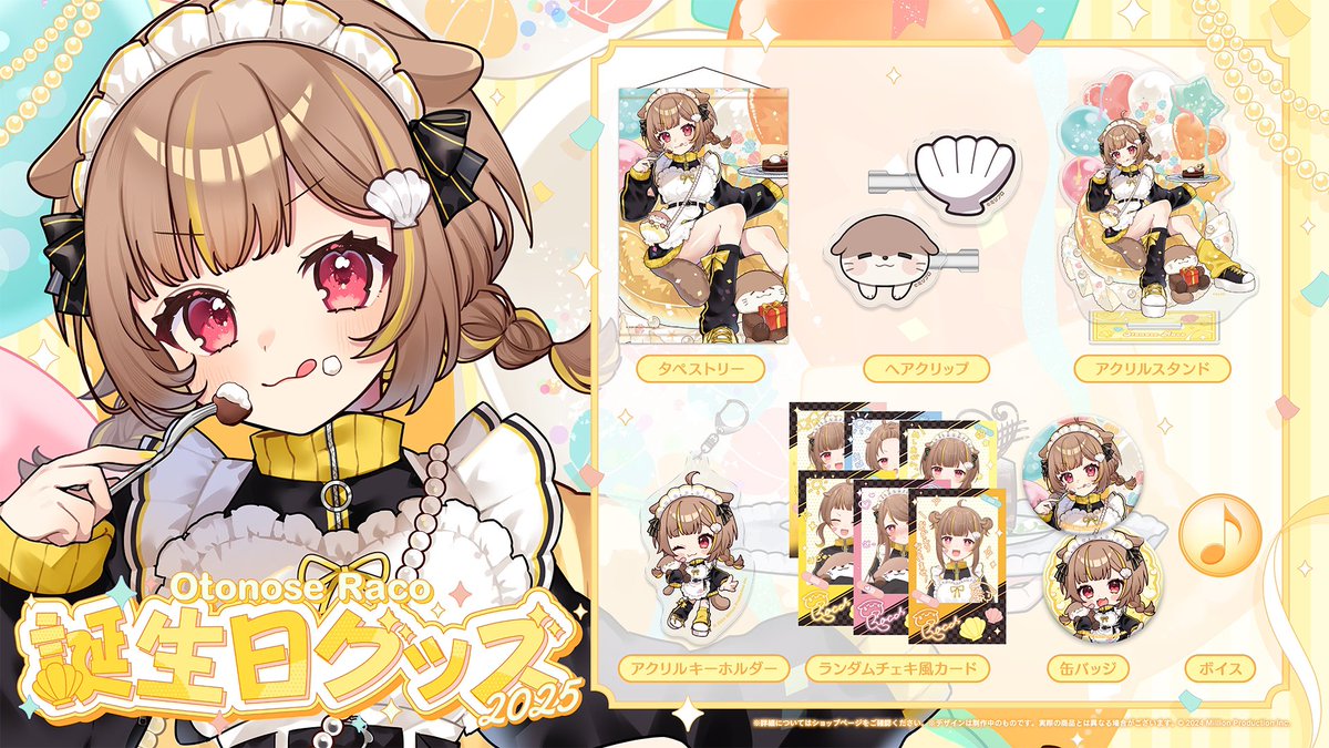 💛⋆┈┈┈┈┈┈┈┈┈┈┈┈┈┈┈┈⋆🤍 音ノ瀬らこ 誕生日記念