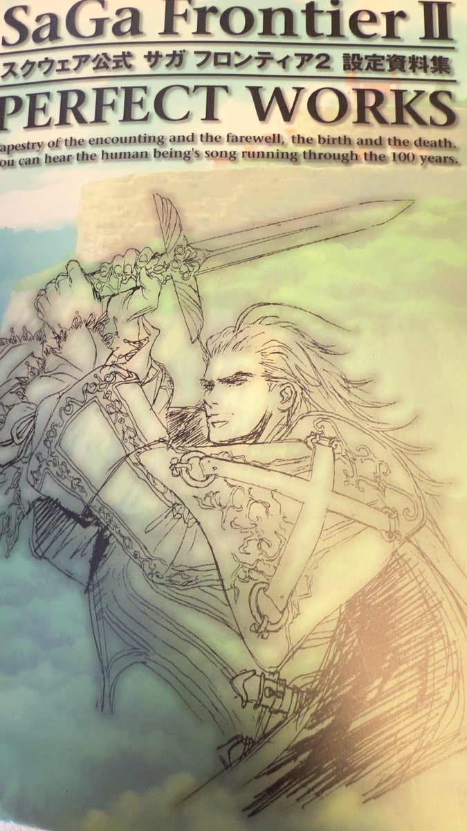 リマスターが出た今でこそ役に立つぜ！！