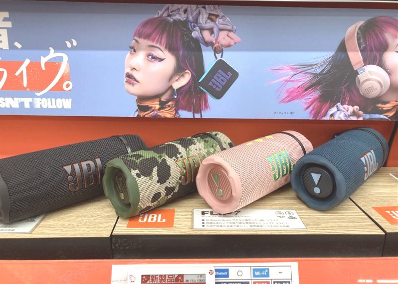 JBL JAPAN (@JBL_JAPAN) / X JBL JAPAN (@JBL_JAPAN) / X