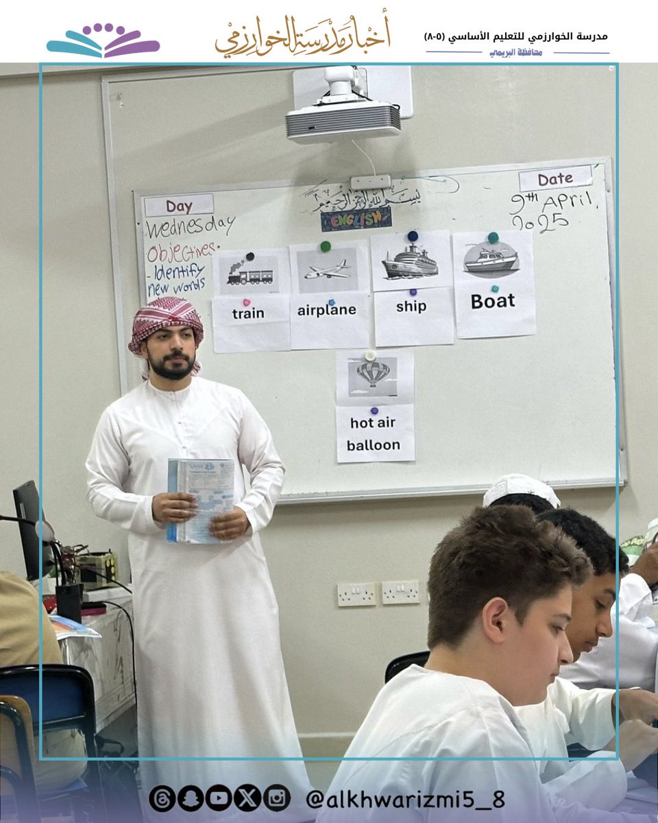 edugovbur7106's tweet photo. قدّم أ.حامد الريسي درسًا مميزًا بعنوان "Transport and Travel" اعتمد خلال الدرس على استراتيجيات التعلم النشط، مما ساهم في رفع مستوى التفاعل وتحفيز الطلاب على استخدام اللغة الإنجليزية بثقة وتمكن.

#تعلم_مستدام
#مدرسة_الخوارزمي https://t.co/hlhs89VxIc