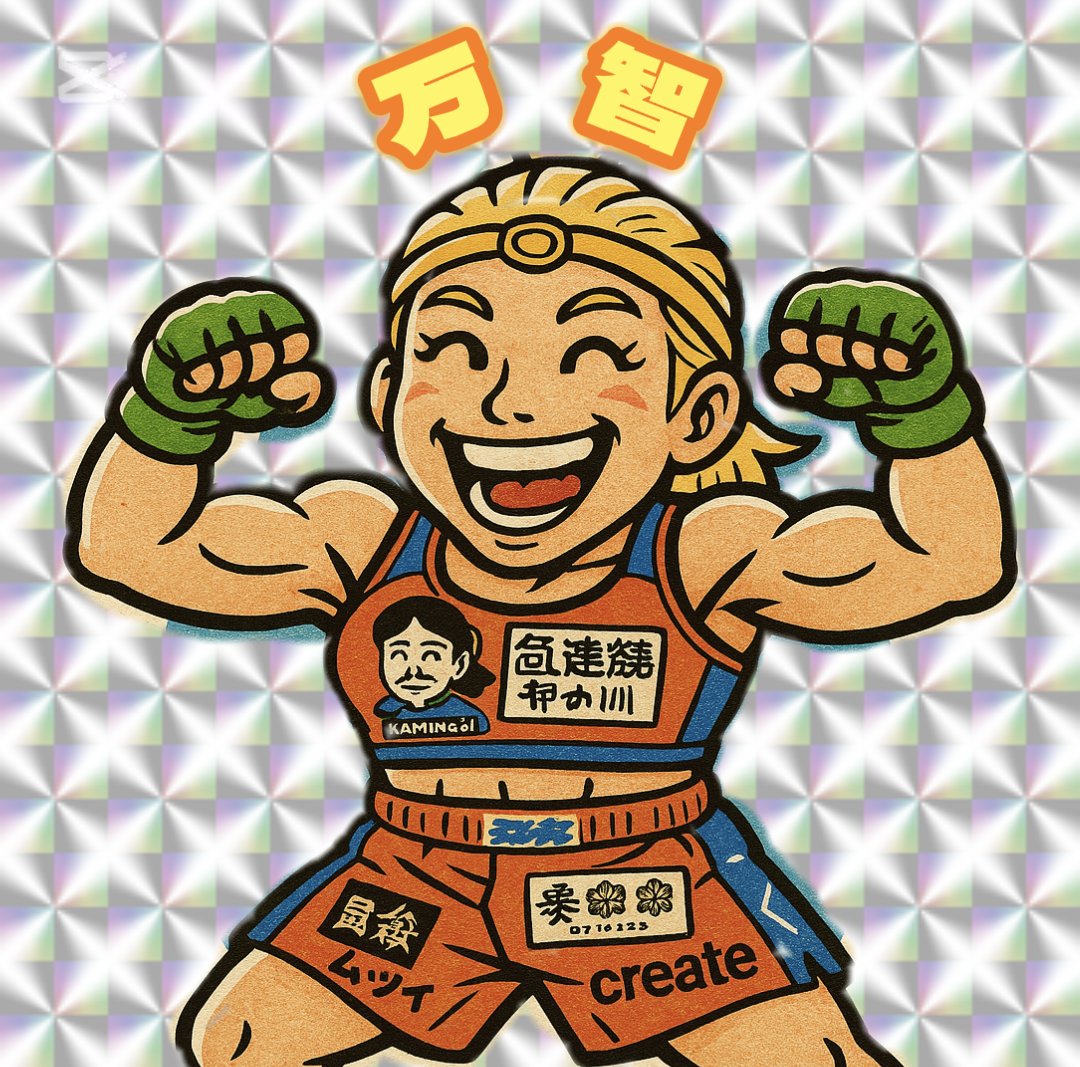 ビックリマンシール画像作り始めたらめっちゃフォロワー増えてビックリ