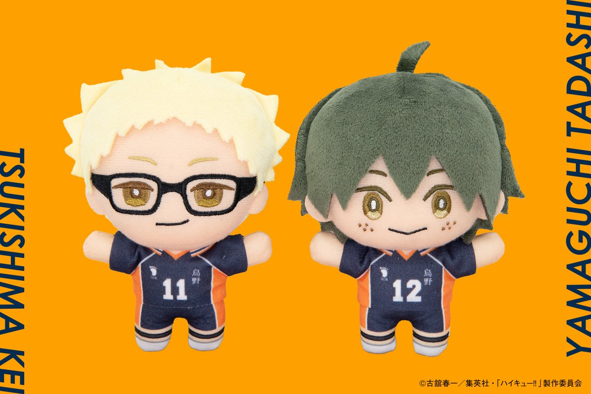 🏐4月発売商品紹介🏐 【ハイキュー!! みにコレ！ぬいぐるみマスコット