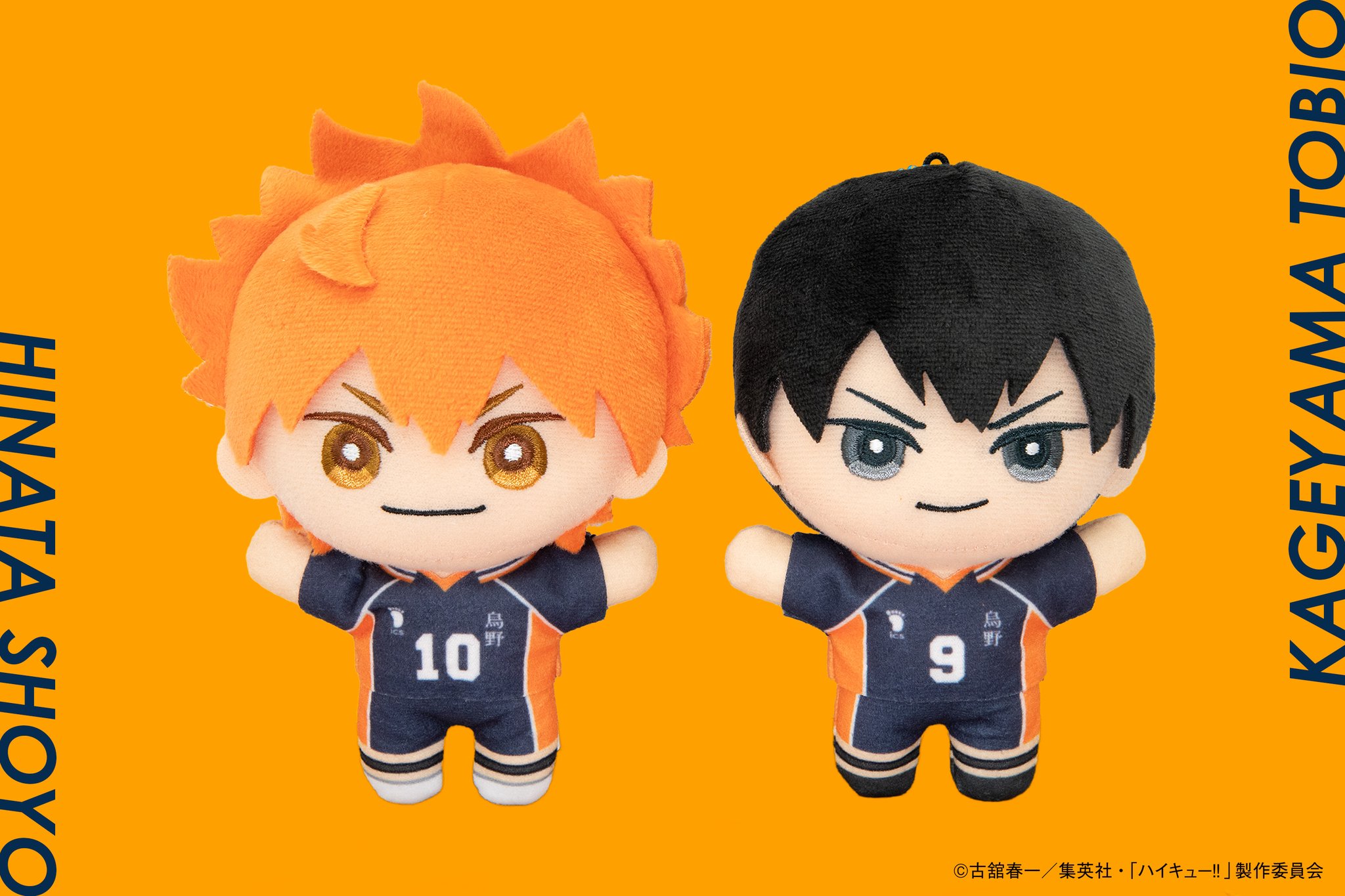 ハイキュー ！！アニメキャラクター ぬいぐるみ 7体 Amazon.co.jp: かわいいアニメキャラクターNo.7ぬいぐるみ