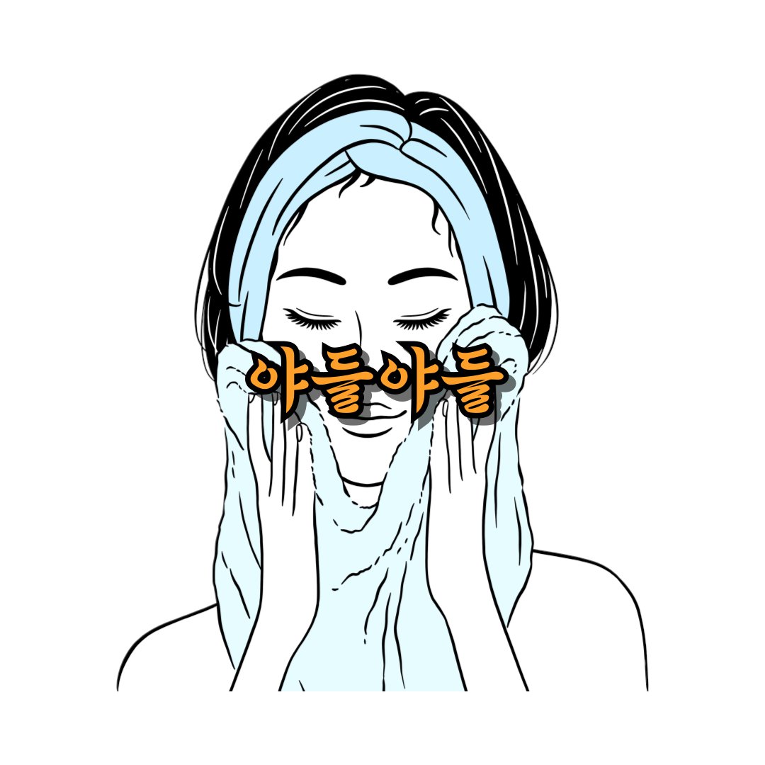 ilovepattern's tweet photo. Experiencing the Elegance of Korean Mimetic Word : The Beauty of “야들야들”(Ya-deul Ya-deul)
https://t.co/vPU6Kxvt07 https://t.co/PMMcHSTVF4