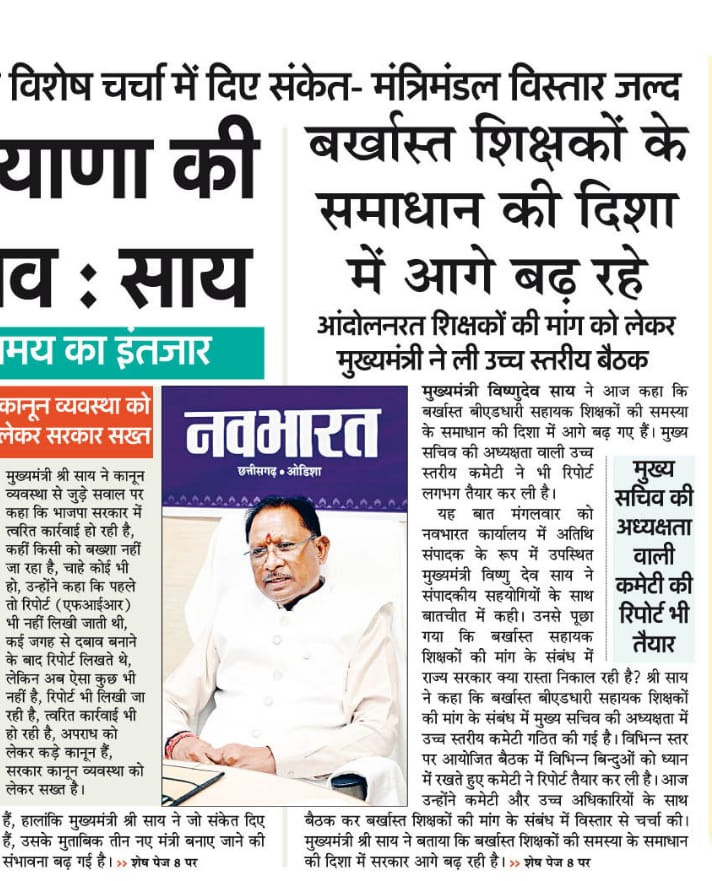 Dewgopal007's tweet photo. #CG_BEd_मांगे_समयोजन
#InkOfBloodForCGBEd
#CommitteeReport
माननीय मुख्य्मंत्री @vishnudsai जी हमारी सारी आशा आपसे एवम् कमिटी से है। कमिटी अपना सकारात्मक निर्णय जल्द ले ताकि हमे हमारी नौकरी और आत्मसम्मान वापस मिल सके ।🙏🙏🙏 https://t.co/ZQgJTF0K1C