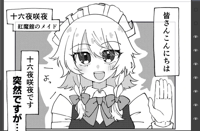 やっと今新刊の1コマ目が描けました😃 