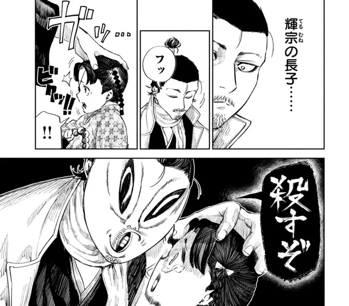 なんか見たのでわしの着物が団子食っちまったやつを貼りますね🍡 