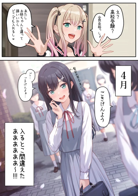 高校入学 #オリジナル 