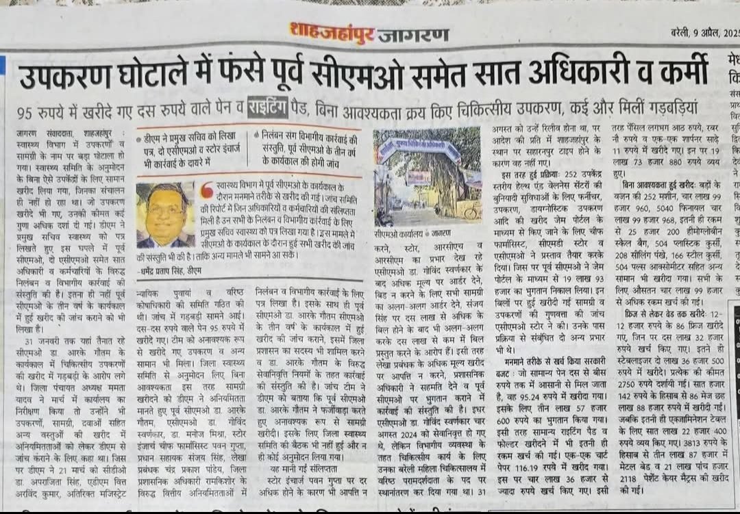 Achoup2023's tweet image. मा.@brajeshpathakup जी आपके @MhfwGoUP  में पूरे उत्तरप्रदेश में ये आम बात है,कृपया सभी जिलों में जाँच कराए #CHOs,ANM,आशाओं के #PBI,TBI का भुगतान तक नही हुआ,#AAM पर बिजली/इन्वर्टर तक नहीं। 
@myogiadityanath
@Sen2Partha
@nhm_up
@dmupsha 
@CdoShahjahanpur
@OfficeOfDMAgra 
@AgraCdo
