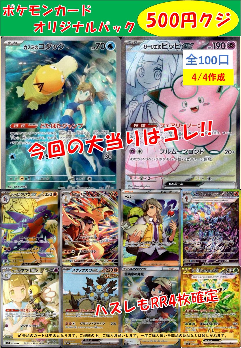 でおすすめアイテム。 ｶｽﾐのｺﾀﾞｯｸ X / Search - ポケモンカードゲーム