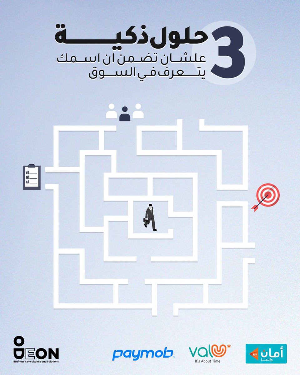 OdeonBusiness's tweet photo. عملأنا جرربوا حلولنا الذكية وشركاتهم اتغيرت 180 درجة:
-#تسويق مدروس
-#استراتيجية استهداف صح
-خدمات HR تنظملك الدنيا 
كفاية تتفرج على #المنافسين
ابدأ مع Odeon وخلي شغلك يلمع
للتواصل :
مصر: 01111917546
السعودية: 0500793212 
عنوان:
مصر سابا باشا إسكندرية
السعودية حي اليرموك الرياض https://t.co/ulmu6TT8Bo