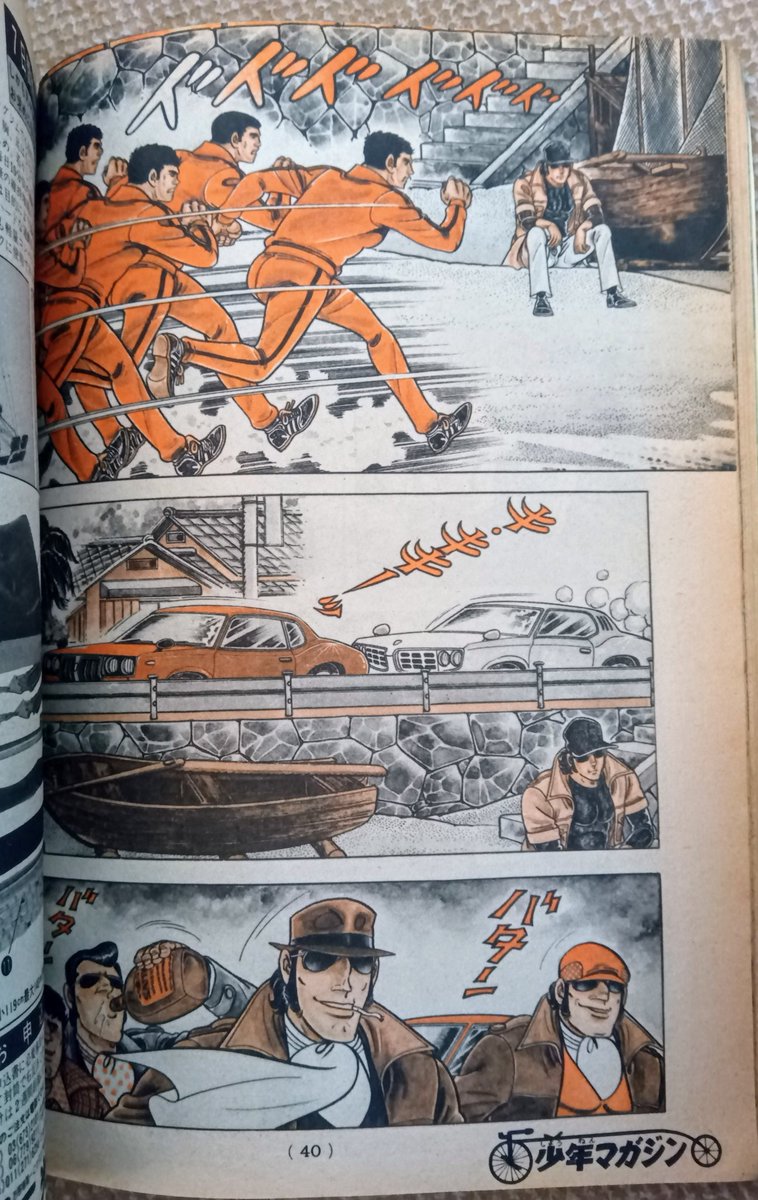 The Star of the Giants