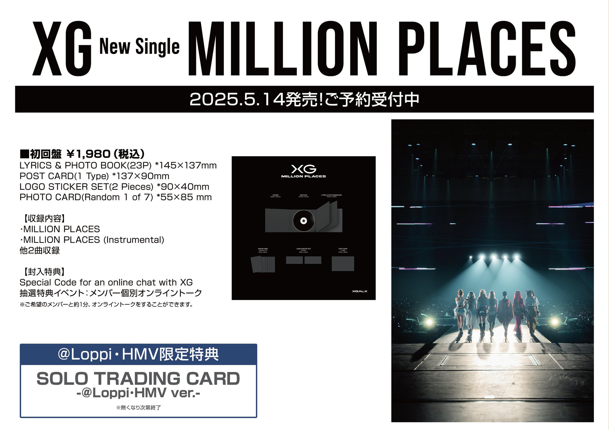 XG MILLION PLACES トレカ HMV 日本限定 特典 コンプ ③ XG MILLION PLACES トレカ 特典 日本限定 HMV コンプ タレントカード