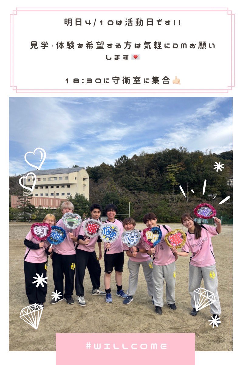 willcome2025's tweet photo. #春から都留文科大学 https://t.co/Mj1v1ESBkx