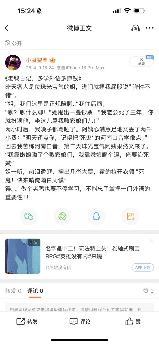 wb更新老鸭日记
抽象文学
想看的去关注我哟 https://t.co/o6Pzx3ePq7