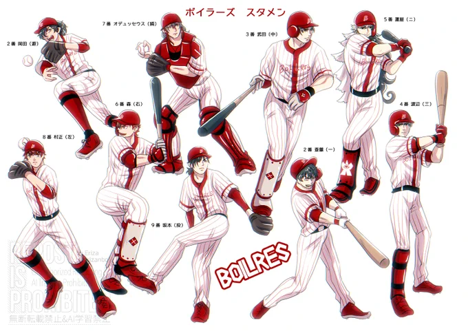 パロカルデアリーグボイラーズ スタメン1番 岡田(遊)2番 斎藤(一)3番 武田(中)4番 渡辺(三)5番 蘆屋(二)6番 森(右)7番 オデュッセウス(捕)8番 村正(左)9番 坂本(投)#ボイラーズ 