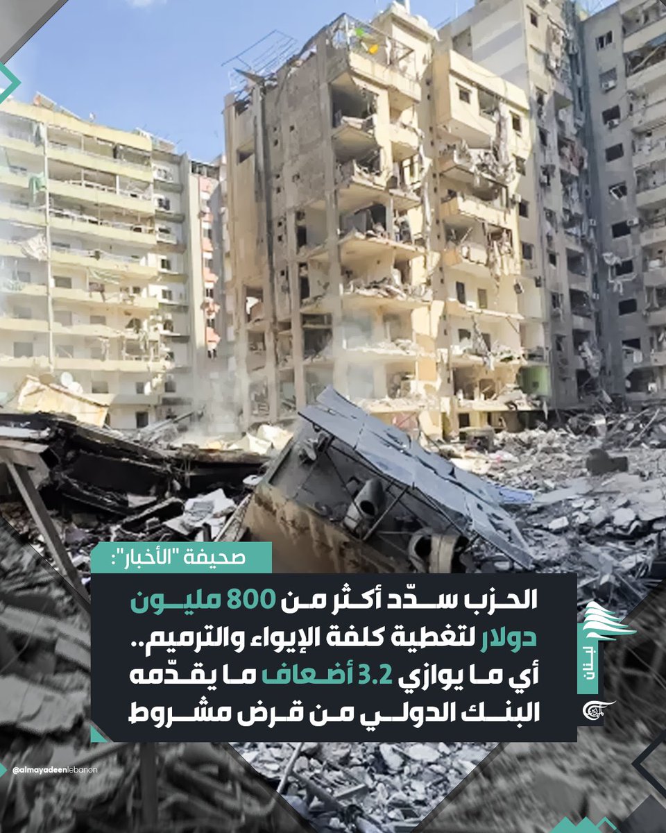 الميادين لبنان tweet media