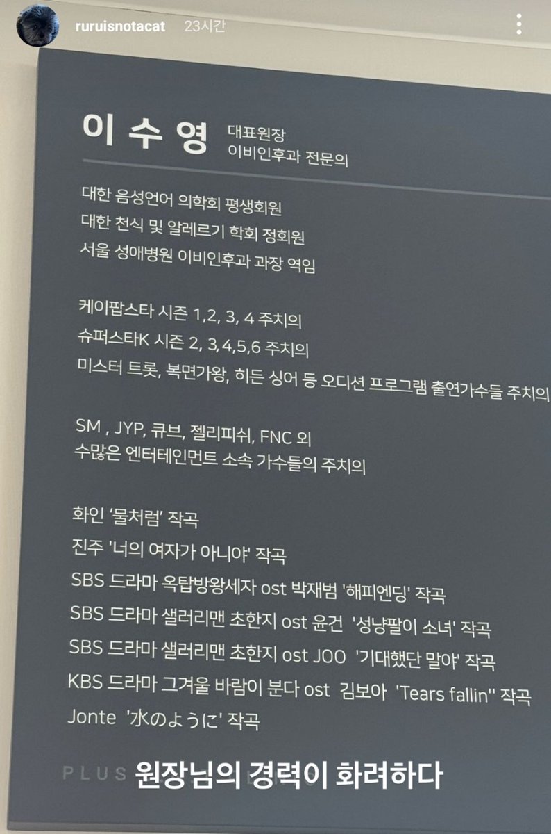 심상치 않은 이비인후과 의사선생님의 경력