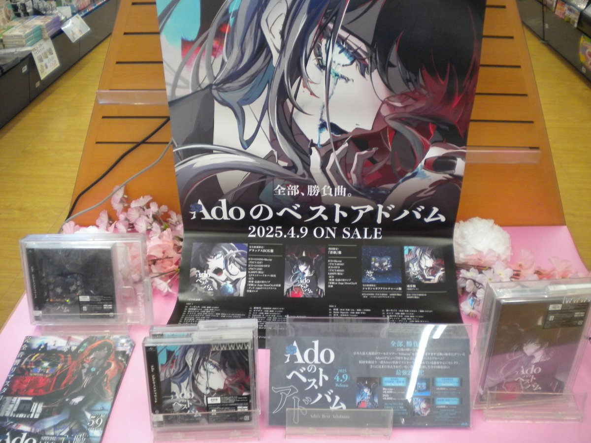 #Ado　さんのデビュー5周年記念、初のベストアルバムが入荷いたしました。
全40曲収録、すべて勝負曲ばかりのお得な2枚組です。
「Adoのベストアドバム」トレーディングカードがランダム封入されています。
