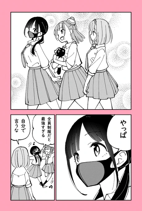 制服は強すぎる

#漫画が読めるハッシュタグ 