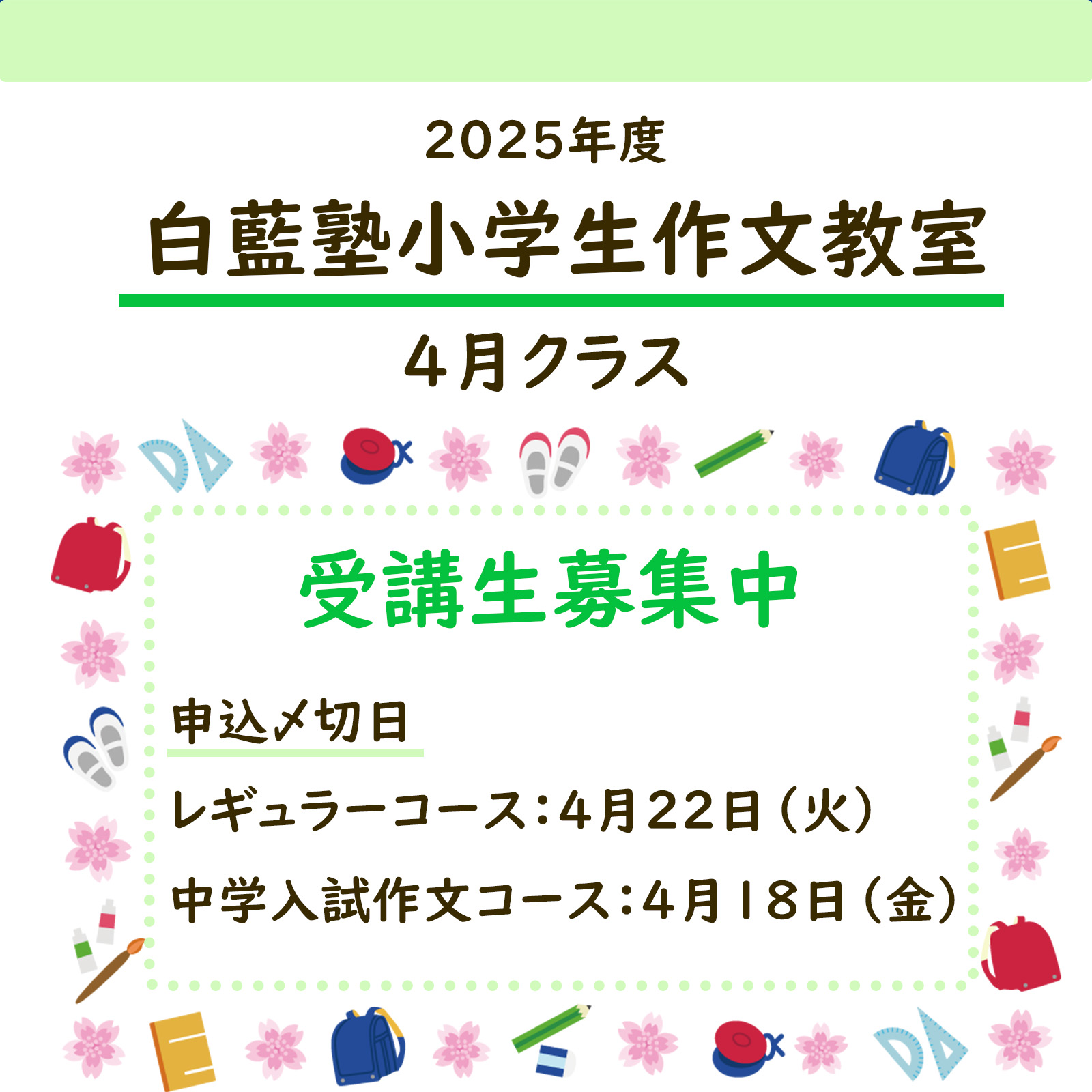 作文・小論文】白藍塾 総合情報室 (@hakuranjuku) / X