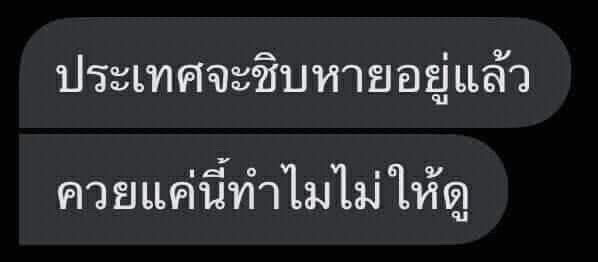 Nawi77W's tweet photo. เออ https://t.co/Q3VtKYN8b9