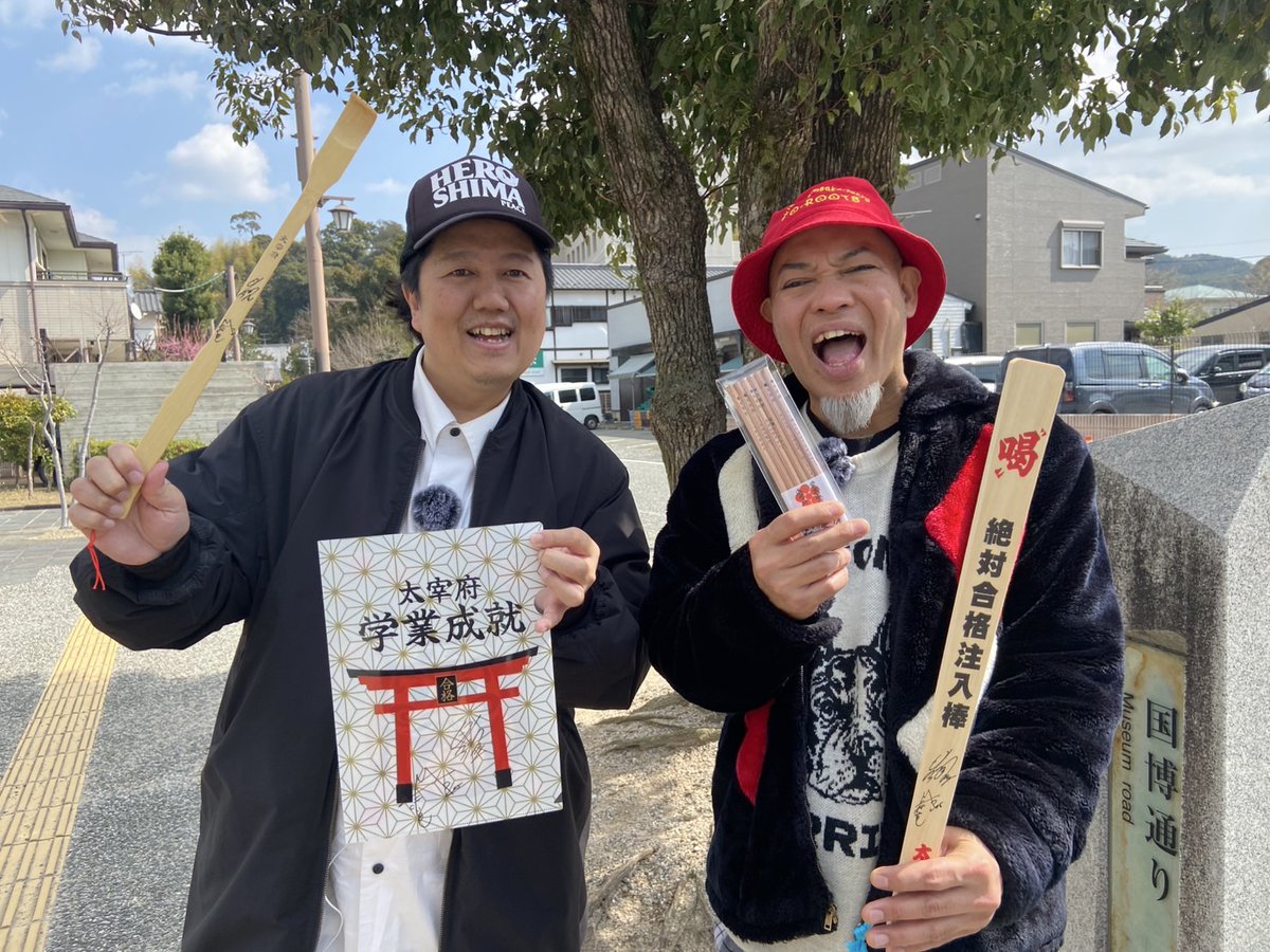 kujiraji's tweet photo. 今夜は抽選で1名様にプレゼント🎁

「太宰府天満宮のクリアファイル」
かりゆし58 前川 真悟さんと大窪シゲキのサイン付き！

お名前・年齢・住所・電話番号を書いて
メッセージかFAXでエントリー！
応募締切は本日21:45 当選者は番組エンディングで発表します！

▽宛先は▽
https://t.co/XkGycRTTlL https://t.co/TlralSDMsM