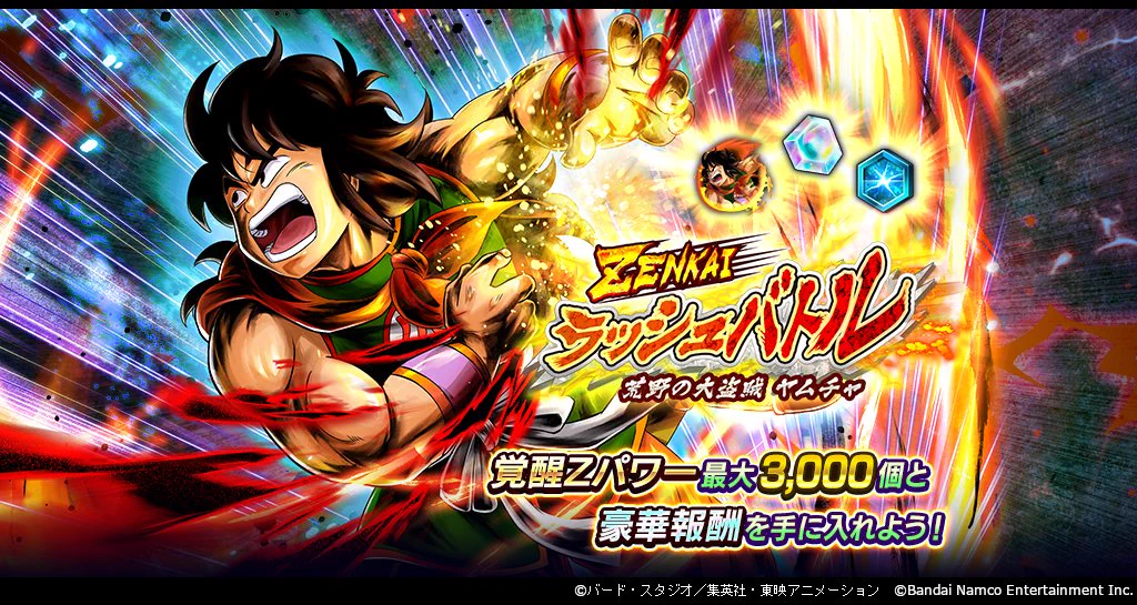 CD-8 お前の力を見せてやれ! CD-8 お前の力を見せてやれ! Z/X -Zillions of enemy X- ぜくげ～これ