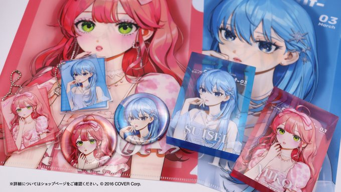 商品情報「hololive Magazine Series -Spotlight-」vol.5が本日より販売開始！

vol.5では「#さくらみこ」「#星街すいせい」が
「雑誌撮影の一瞬」をテーマに普段とは違う、新たな魅力をお届け販売ページはこちらhttps://shop.hololivepro.com/search?q=hololive_magazine_spotlight…#ホロライブ