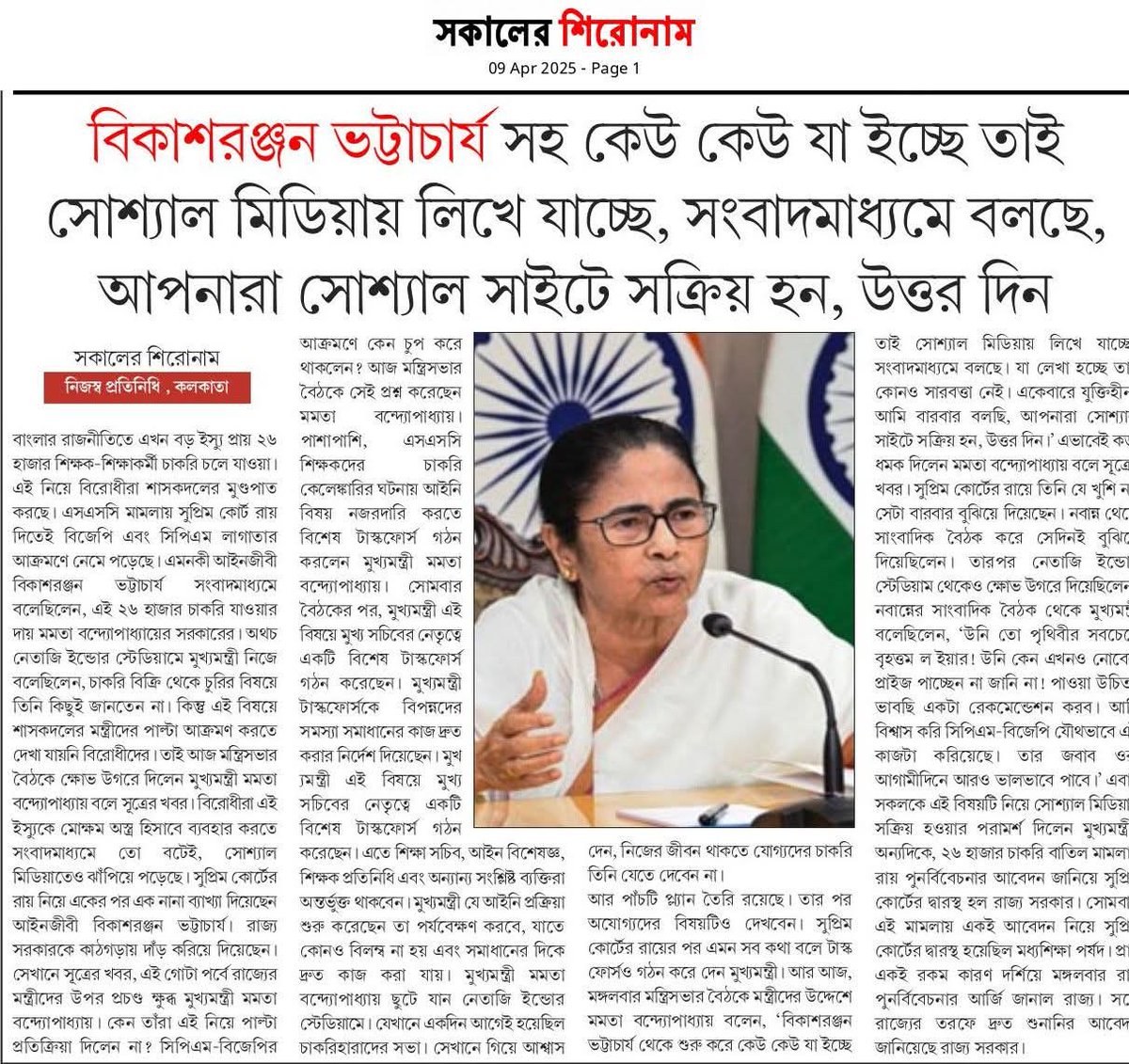 TMC_Supporters's tweet photo. বারংবার রাজ্য সরকারকে নিশানা করে,
সামাজিক মাধ্যমে একের পর এক অপপ্রচার, কুৎসা করে চলেছে বিরোধী রাজনৈতিক দলগুলো।
আরও একবার সামাজিক মাধ্যমে সরব হওয়ার বার্তা দিলেন #MamataBanerjee
যাবতীয় কুৎসা, অপপ্রচারের বিরুদ্ধে বিরোধী দলের নেতাদের কাউন্টার করার পরামর্শ
#SSCScamVerdict #ShameOnBJP #ShameOnCPIM #TMCS