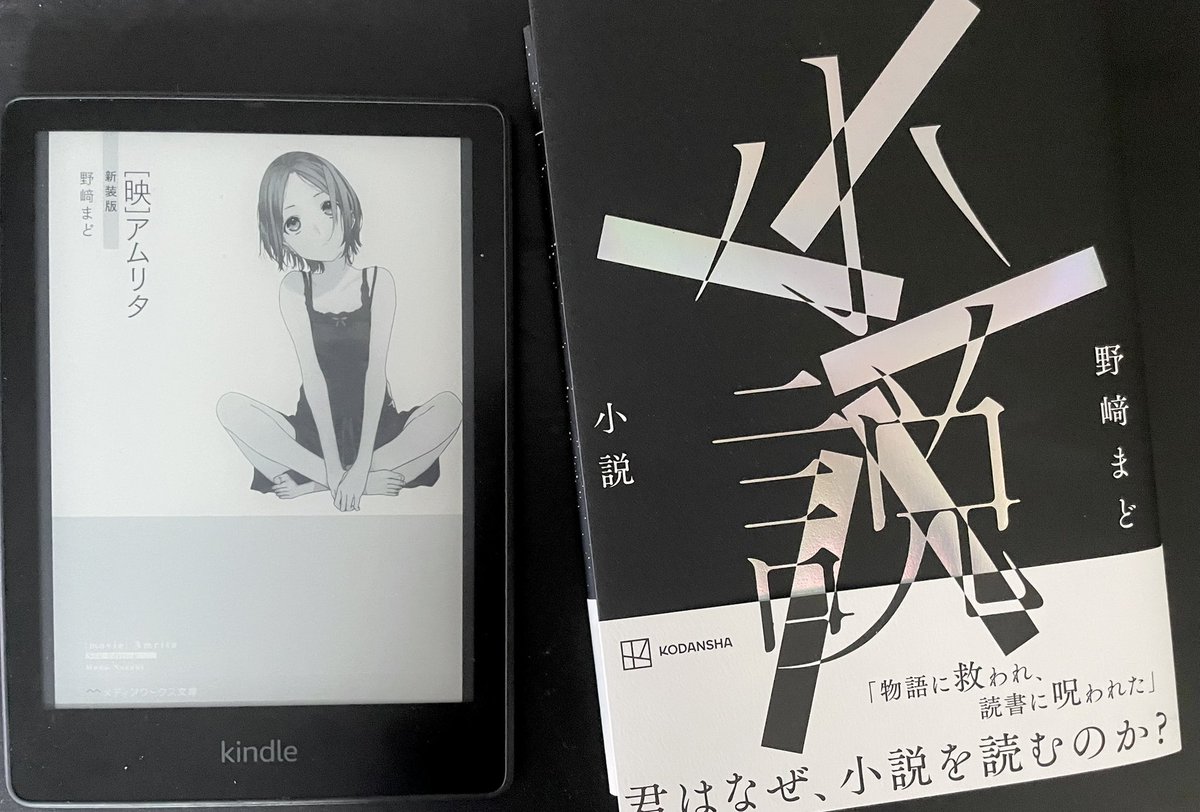 torippy_takumi's tweet photo. 本屋大賞は『カフネ』でした！

野崎まど作『小説』は第3位
エントリーされるだけでも凄い事です！
おめでとうand残念でした呑み会🍶だな https://t.co/PvdgIrUWGk