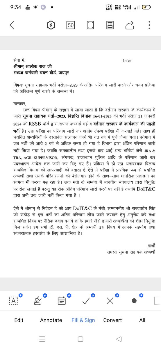 सूचना सहायक भर्ती : उम्मीदों की अंताक्षरी, न्याय की स्थगित तिथि?

सूचना सहायक भर्ती 2023—यह नाम सुनते ही राजस्थान के लाखों युवाओं के चेहरे पर एक अजीब-सी हंसी आ जाती है। 2023 में विज्ञापन निकला था —हां, तब जब टीवी पर ‘रामायण’ का री-टेलीकास्ट चल रहा था और लोग केतली में चाय नहीं,