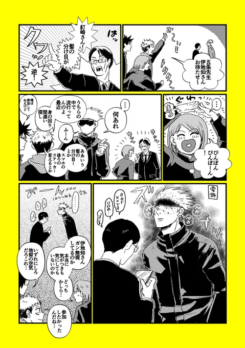 間違い探し! 