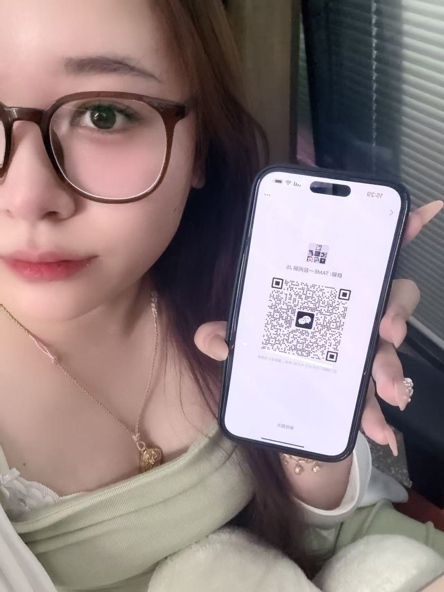 浪师傅合作的交友平台😘大家自助入群 我在群里等大家💕群里会分享一些圈内有意思的内容和聊天吹水～也会不定期在群里抽奖 浪师傅本人出镜打广告包没有套路～ https://t.co/EA3x2zkE0y