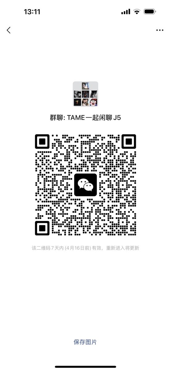 浪师傅合作的交友平台😘大家自助入群 我在群里等大家💕群里会分享一些圈内有意思的内容和聊天吹水～也会不定期在群里抽奖 浪师傅本人出镜打广告包没有套路～ https://t.co/EA3x2zkE0y