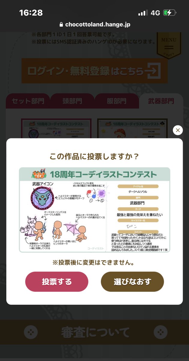 nodomaruko's tweet photo. @pikopiko_omimi あとはドッキドキの結果待ち！！✨
ヘルマスターと冒険できることを祈って！

清き1ぴょこを！！ https://t.co/aHz24d3lAG