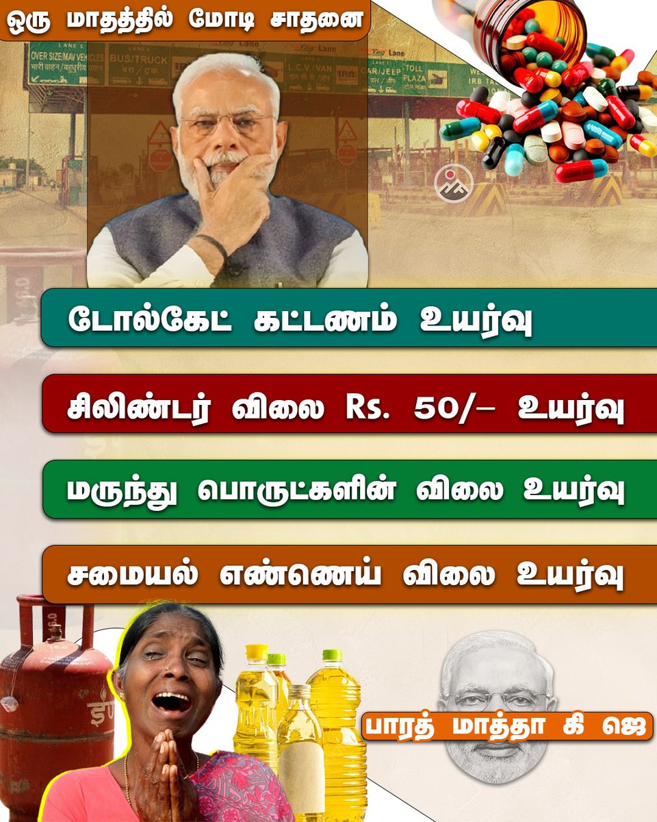 villainuthaman's tweet photo. கடந்த ஒ��ு மாதத்தில் மட்டும் பாரதப்பிரதமர் மோடியின் சாதனை 🔥

#BJPFailsIndia https://t.co/9x2lXkzLif