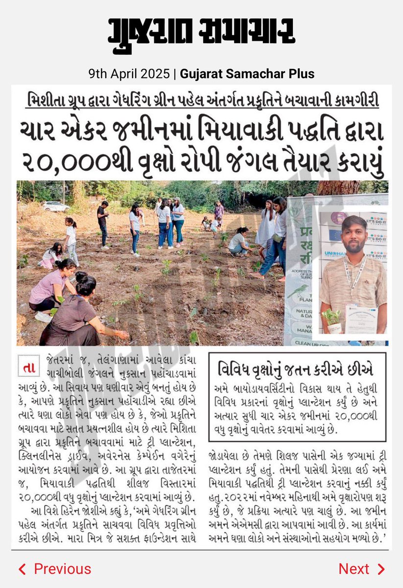 This project is more than just about planting trees. It’s about healing the planet, restoring local biodiversity, and creating urban green lungs for the next generation. From selecting native species to nurturing each sapling with care, every step has been a labor of love. 💚