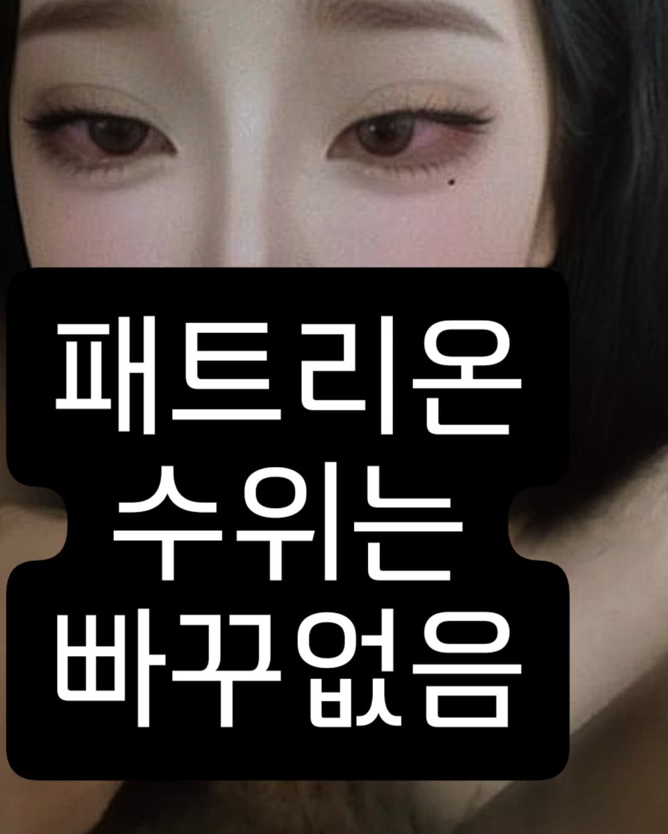 4y__y9_'s tweet photo. 능욕좋아 ㅜㅜㅜ  #섹트 #디엠 #추천 #맘눌섹 https://t.co/7TJUB3y1VA
