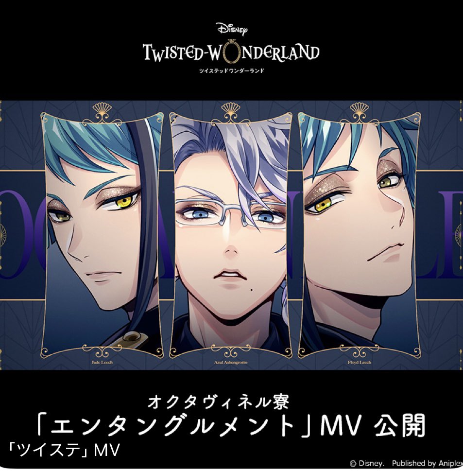 ツイステ【TWST】情報・グッズ (@twst_wond) / X ツイステ【TWST】情報・グッズ (@twst_wond) / X
