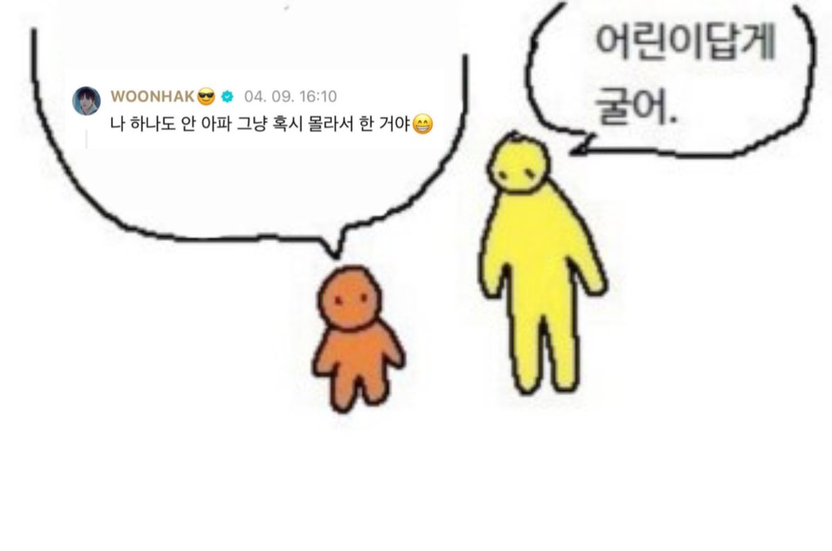 어린이답게굴란말이야운학