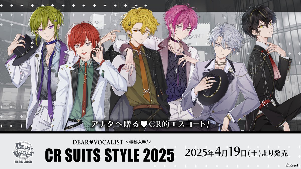 climax_records's tweet photo. 🐼アナタへ贈る♡CR的エスコート！✨　

＼極秘入手！／CR SUITS STYLE 2025

🛒公式通販SKiT Dolce・各店舗にて
4月19日（土）より販売開始✨

通販詳細はコチラ👉https://t.co/nlFBdxo4Xk

#ディアヴォーカリスト
#ディアヴォ https://t.co/dXJyebpb8F