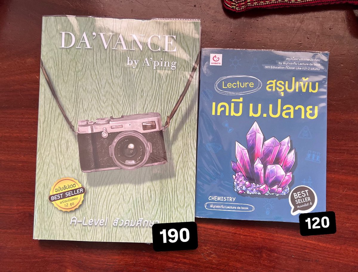 🙇🏻‍♀️ ส่งต่อหนังสือสอบเข้ามหาลัย
 - ดาว้อง davance อจ.ปิงสังคม 190 รส ไม่มีรอยขีดข่วนคับ สภาพ 99.9%
 - สรุปเข้ม เคมีมี.ปลาย 120 รส ไม่มีรอยขีดข่วน สภาพ 99.9%
#ส่งต่อหนังสือ #ส่งต่อหนังสือเตรียมสอบเข้ามหาลัย #หนังสือ #หนังสือสอบเข้า #tcas #dek69 #dek70 #dek71