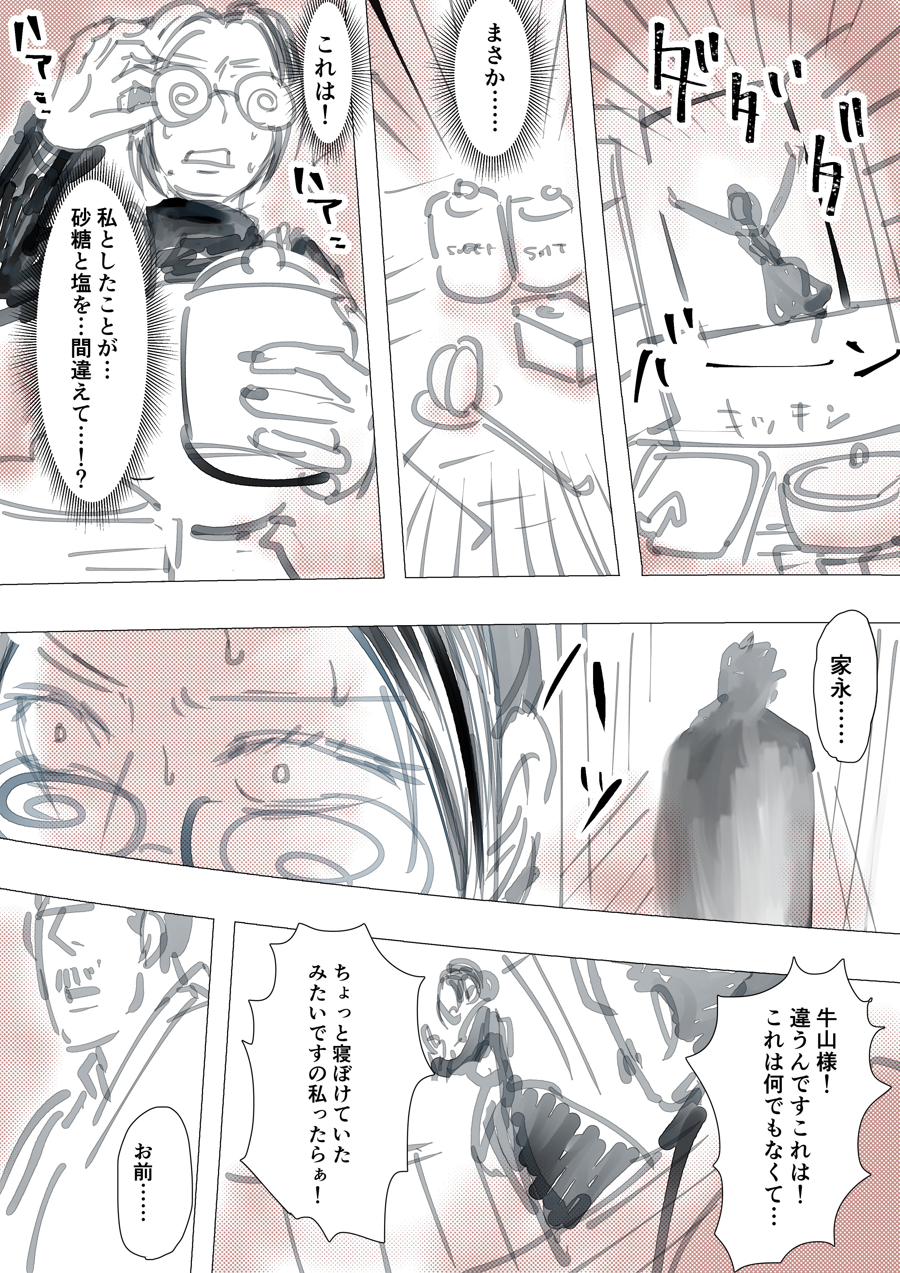 檸檬茶 (@UZOMUZO108) / X 檸檬茶 (@UZOMUZO108) / X