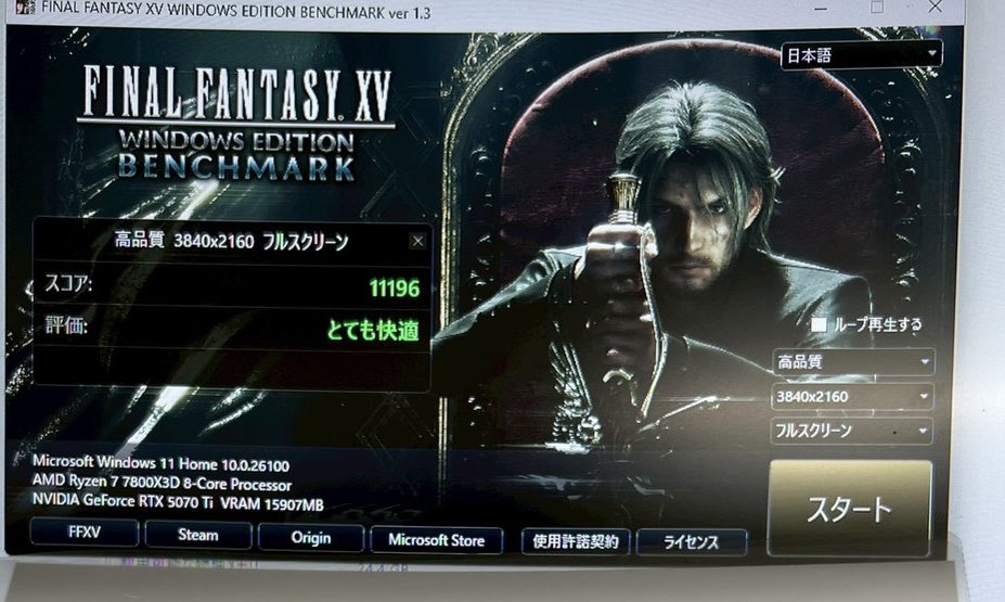 7800x3DとRTX5070Ti搭載モデルの FF15ベンチマーク 4K高品質で