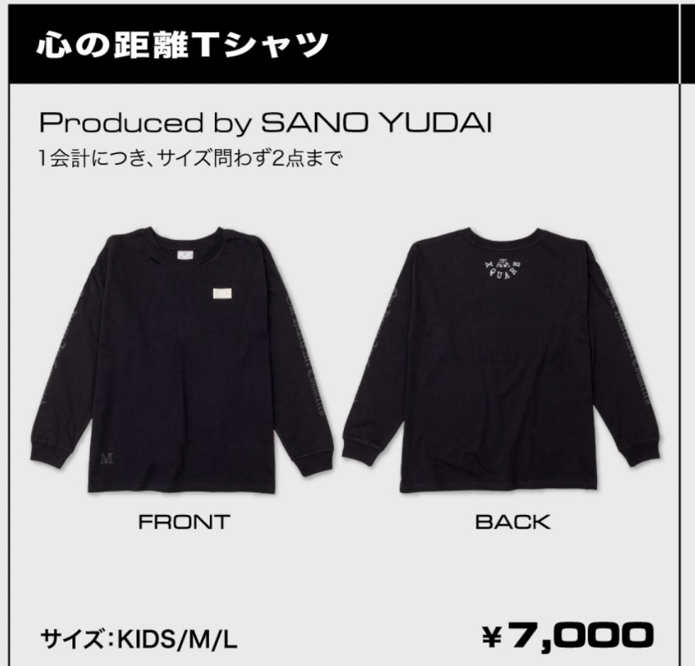 INI XQUARE 心の距離Tシャツ 佐野雄大 プロデュース　Lサイズ INI XQUARE 心の距離Tシャツ 佐野雄大 プロデュース Lサイズ - メルカリ