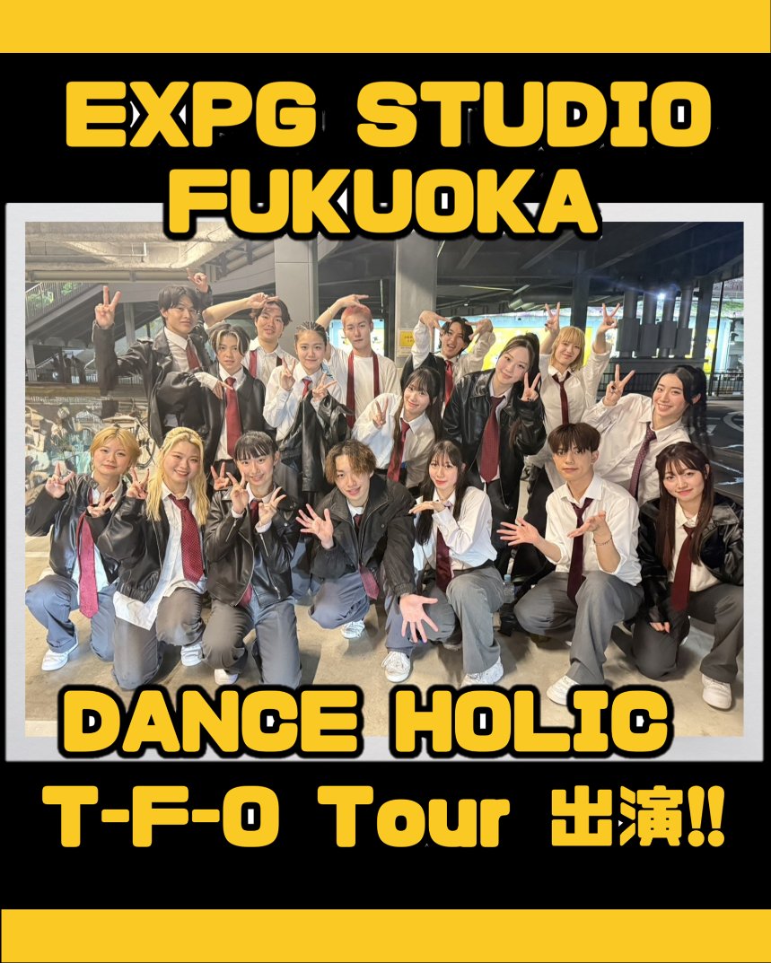 expg_studio's tweet photo. 3月27日(木)にZepp Fukuokaにて開催されたDANCE HOLIC T-F-O Tourに、EXPG STUDIO FUKUOKAの生徒が出演いたしました🔥

詳細はこちら❗️
https://t.co/qCwDXMumdD

@ballistik_fext 
@danceholicjapan 
#DANCEHOLIC
#ダンホリ
#EXPG
#松井利樹 https://t.co/pSfT31yPHH