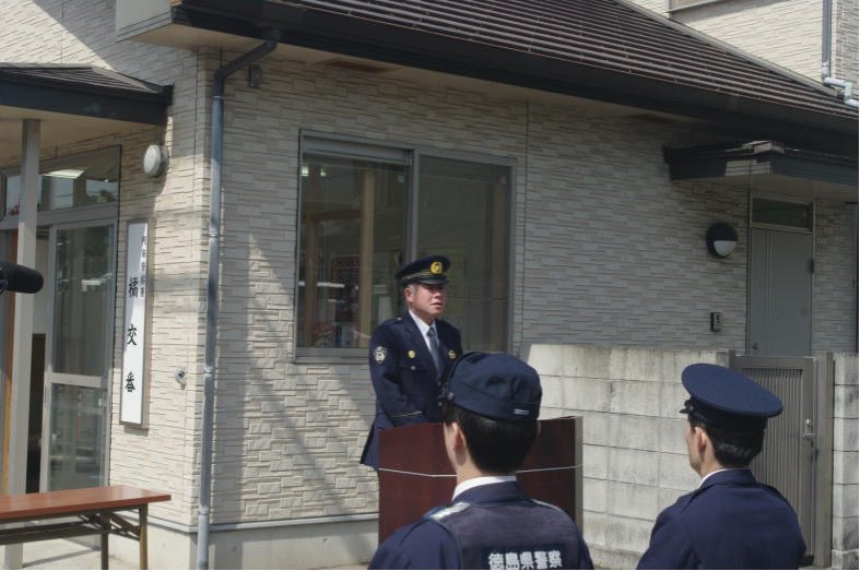 阿南警察署】 橘交番開所式 地域の安全をさらに強化！ 4月7日